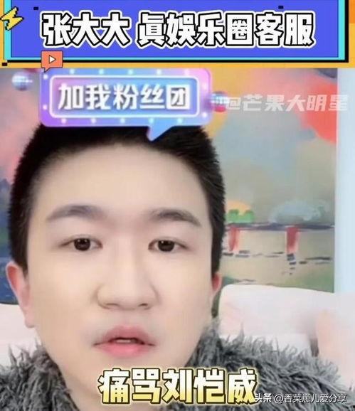 吃瓜直播娱乐圈吃瓜